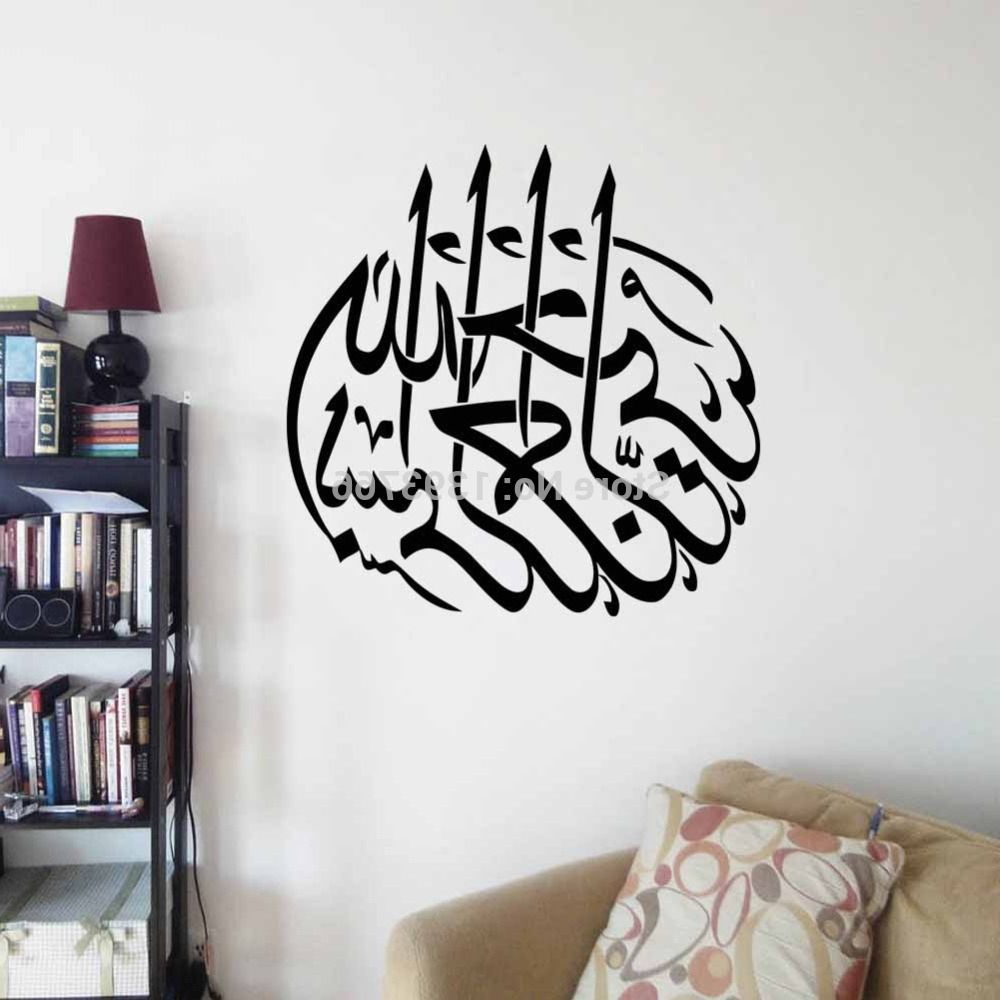 New Islamic Muslim Words Decals Home 3d Wall Stickers Murals Vinyl With Regard To Well Known 3d Wall Art Words (View 1 of 15)