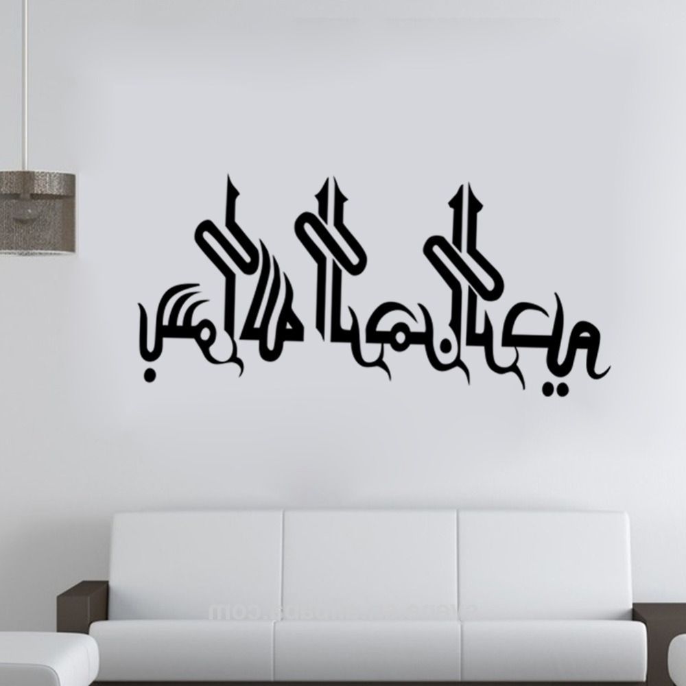 Arabic Wall Art In Recent Islamic Graphic Design Art Vinyl Islamic Bismillah Vinyl Wall Decals (View 10 of 20)